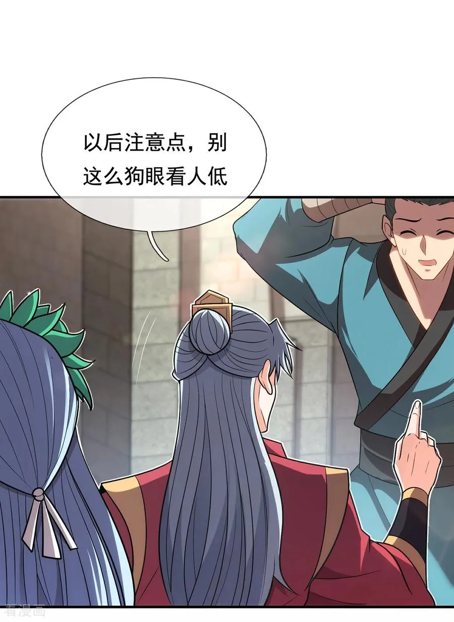 第141话 你是真的饿了29