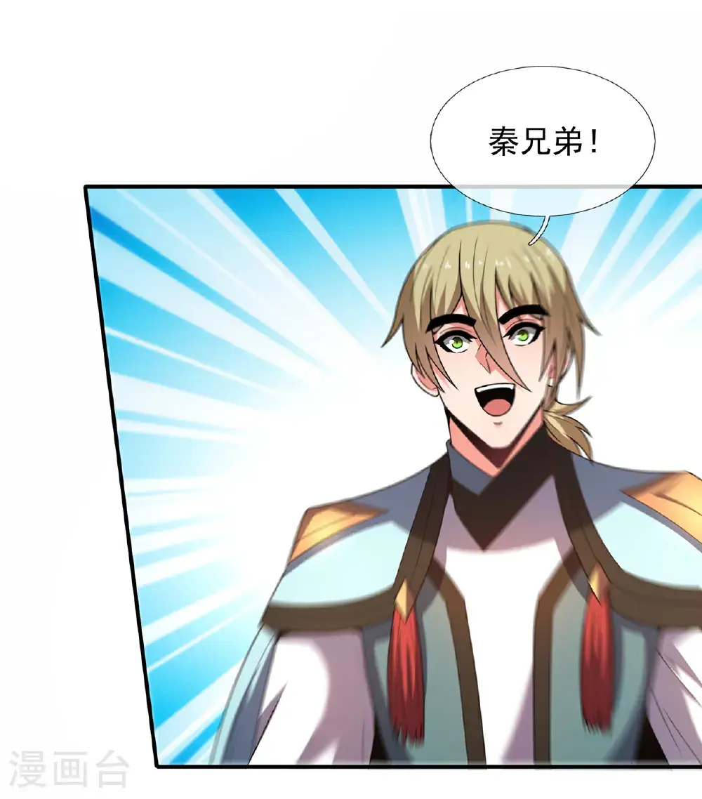 第129话 上古妖山30