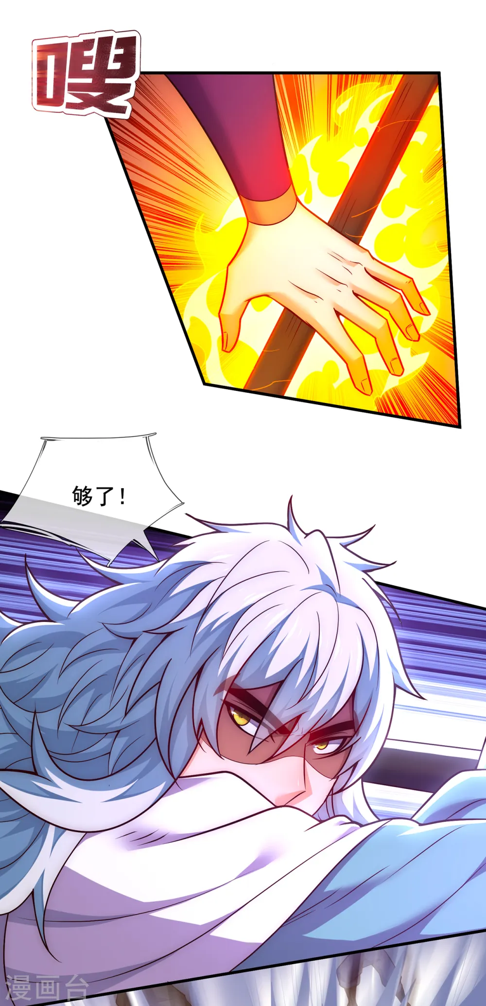 第85话 勾结妖族，人人诛之22
