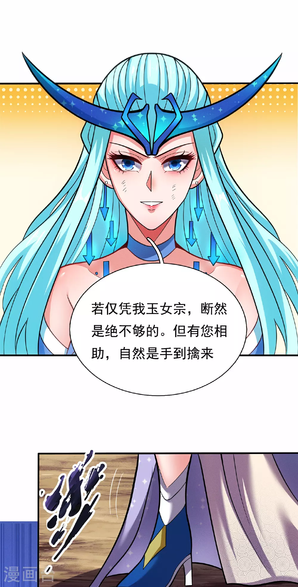 第109话 万古第一人9