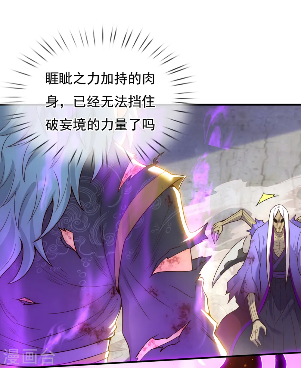 第56话 化虚为实，收为己用31