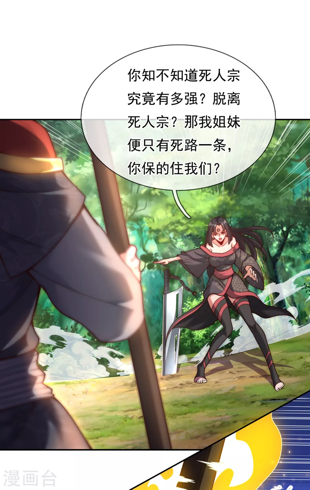 第14话 下次再见，必杀无疑2