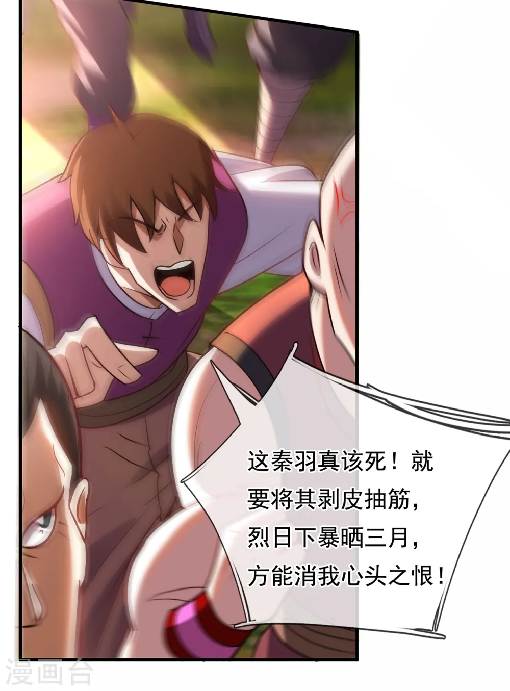 第86话 信口雌黄，百嘴莫辩24