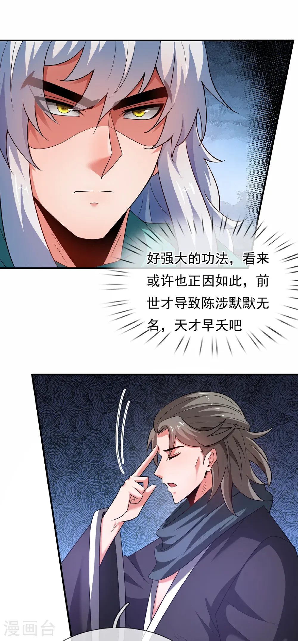 第130话 最大的弊端不能吞人33