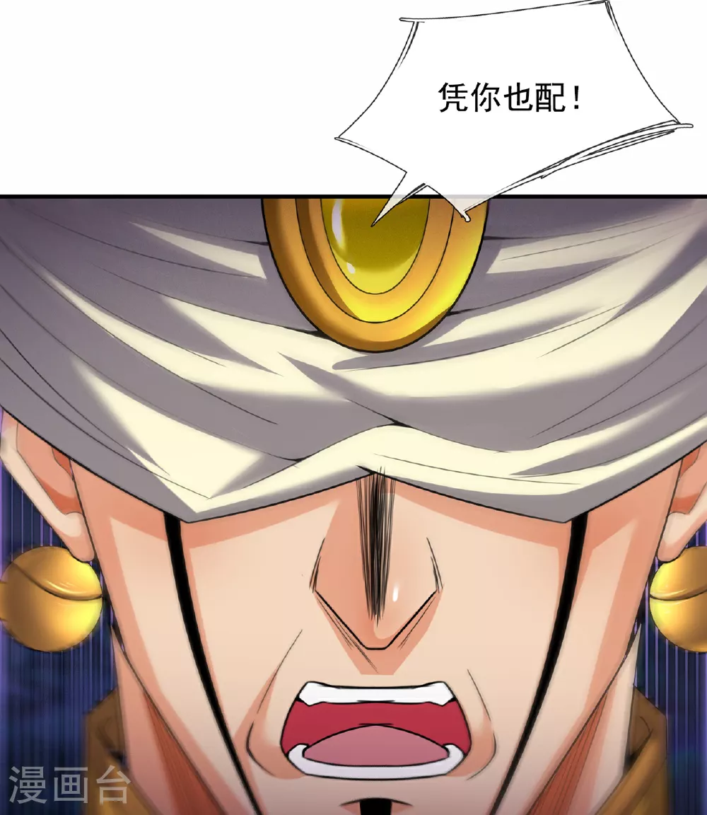 第101话 双方对峙，一触即发15