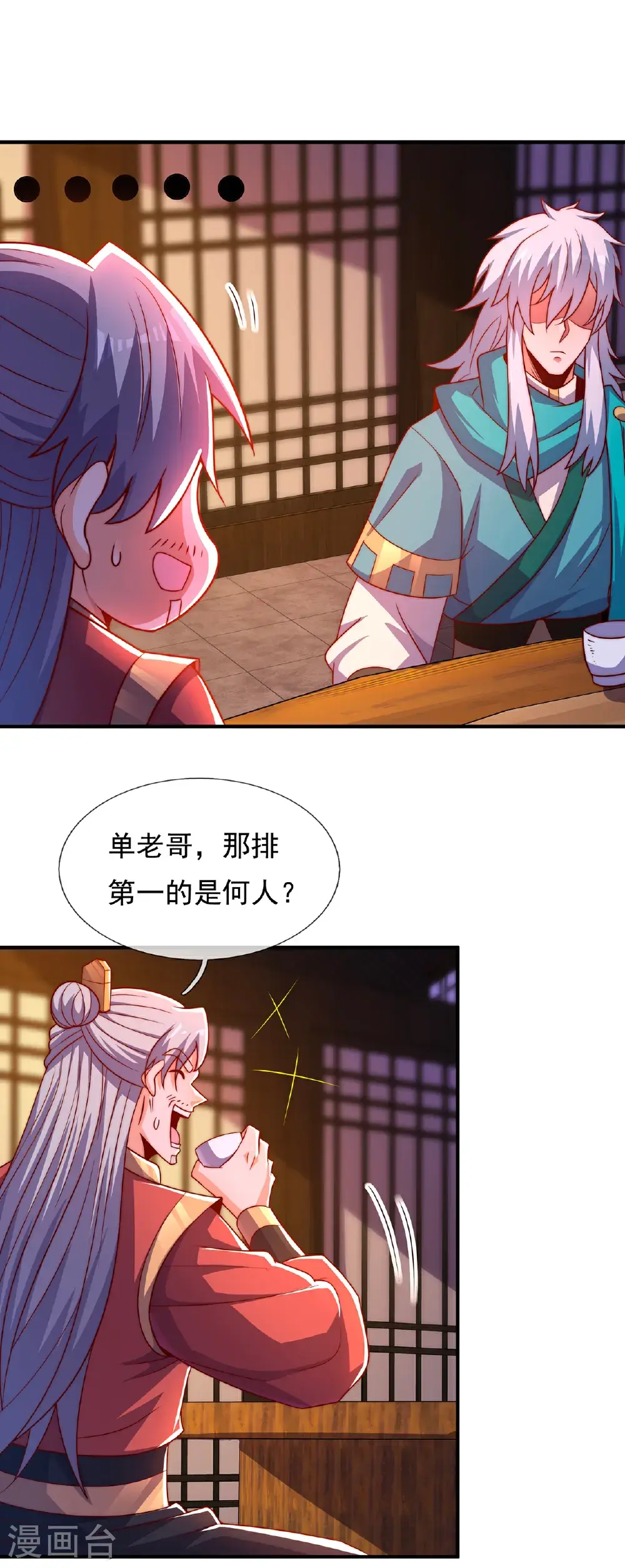 第123话 野性太强，无人驯服17