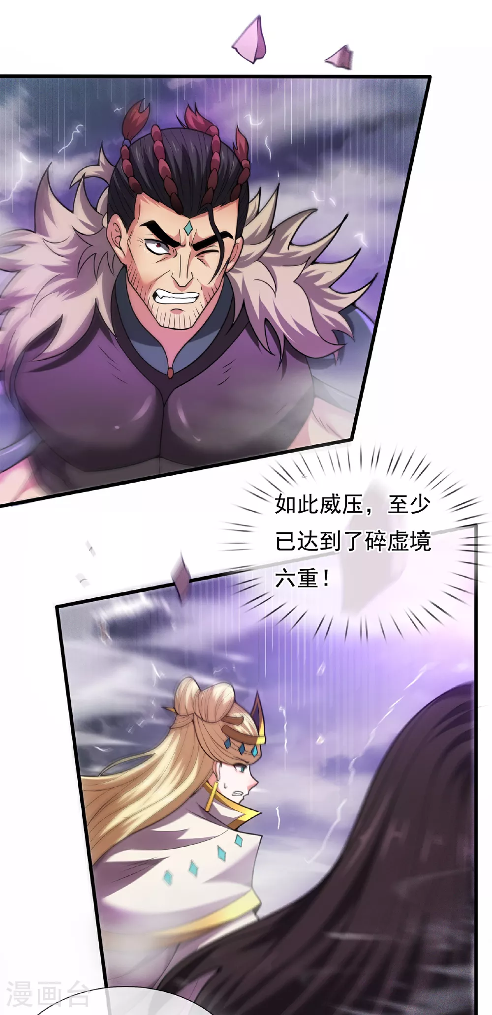 第102话 收尔为徒，放你一马10