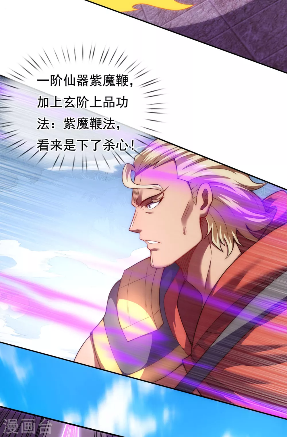 第48话 临阵服药，强势炼化17