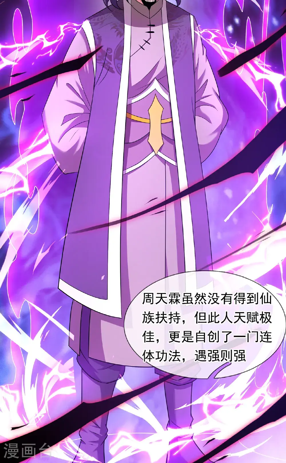 第128话 谁在说谎15