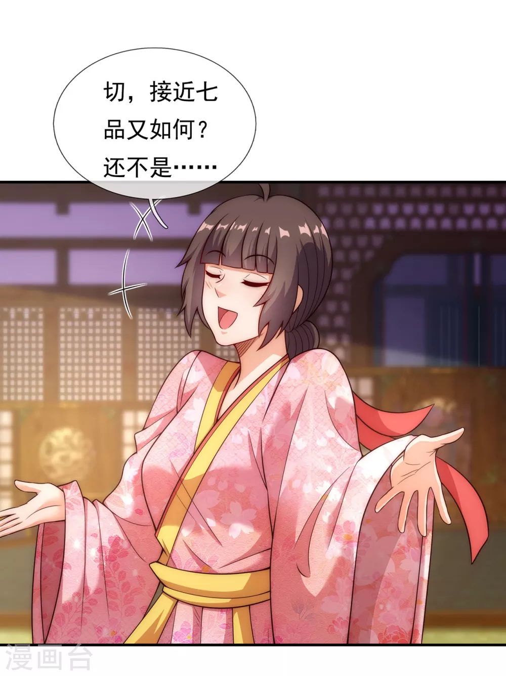 第41话 立下赌约，争夺魁首16