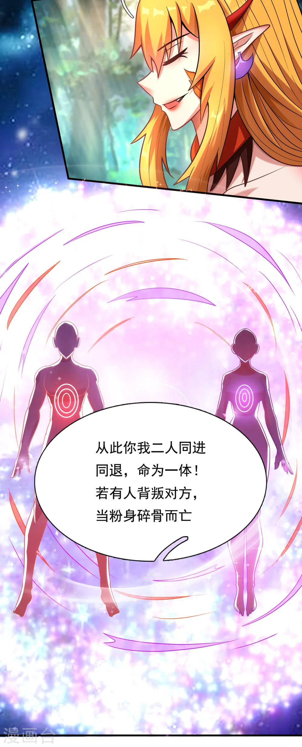 第69话 缔结契约，初吻被夺23
