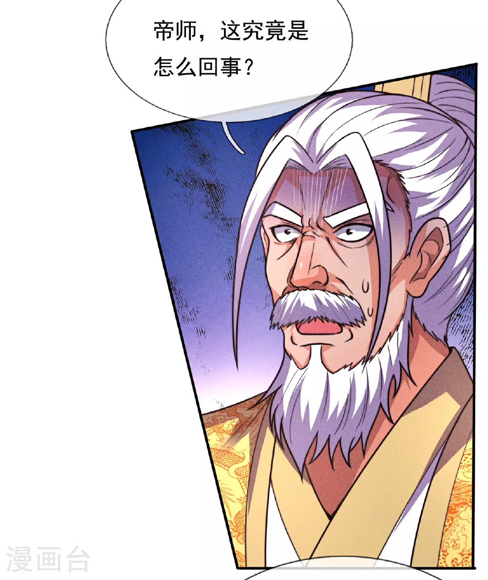 第113话 帝气相争，胜者为王36