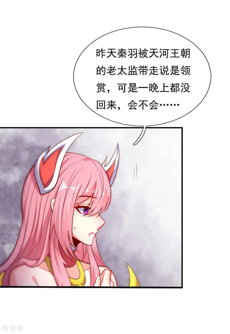 第148话 求饶35