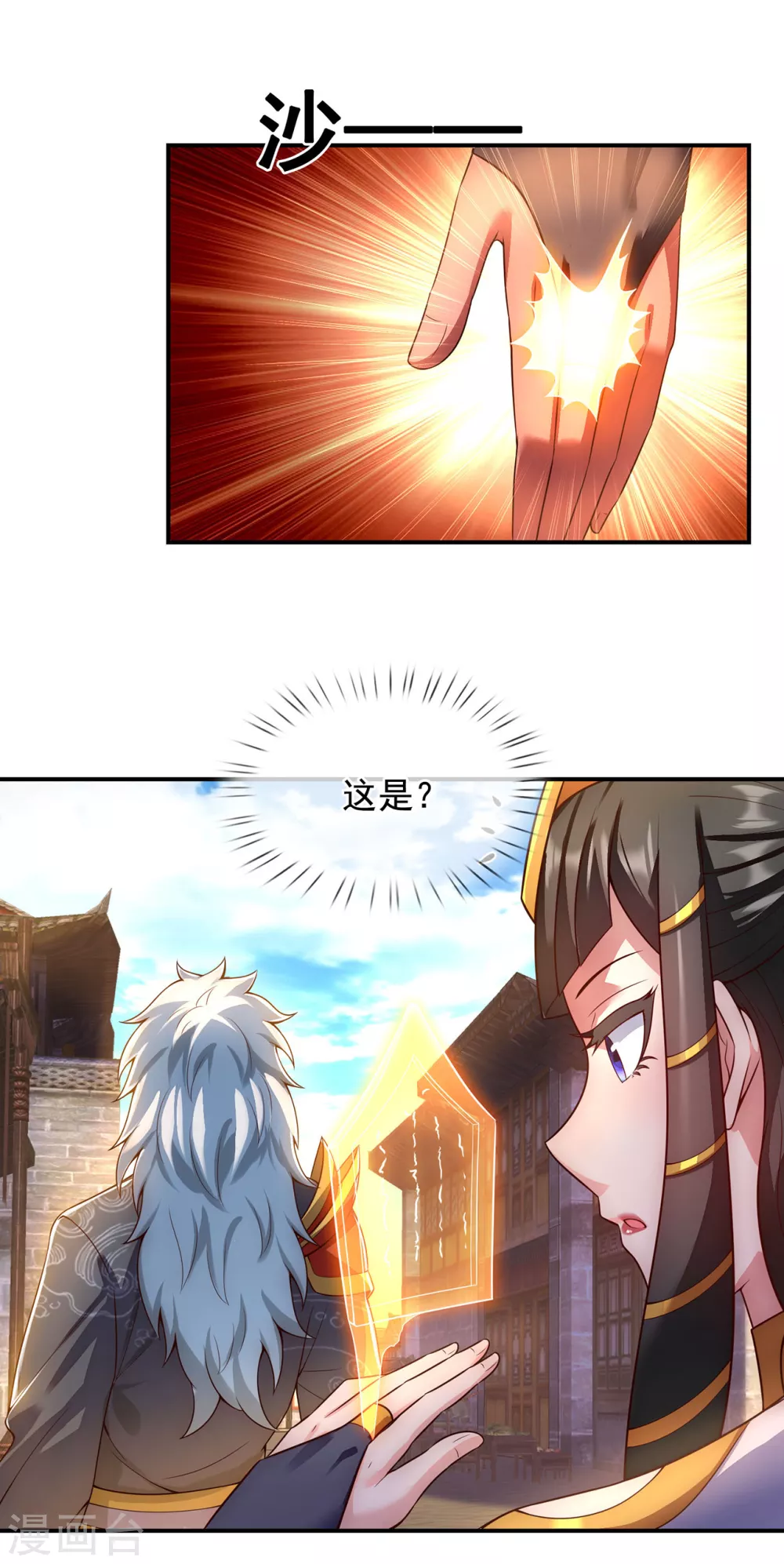 第35话 夺其圣火，为我所用33