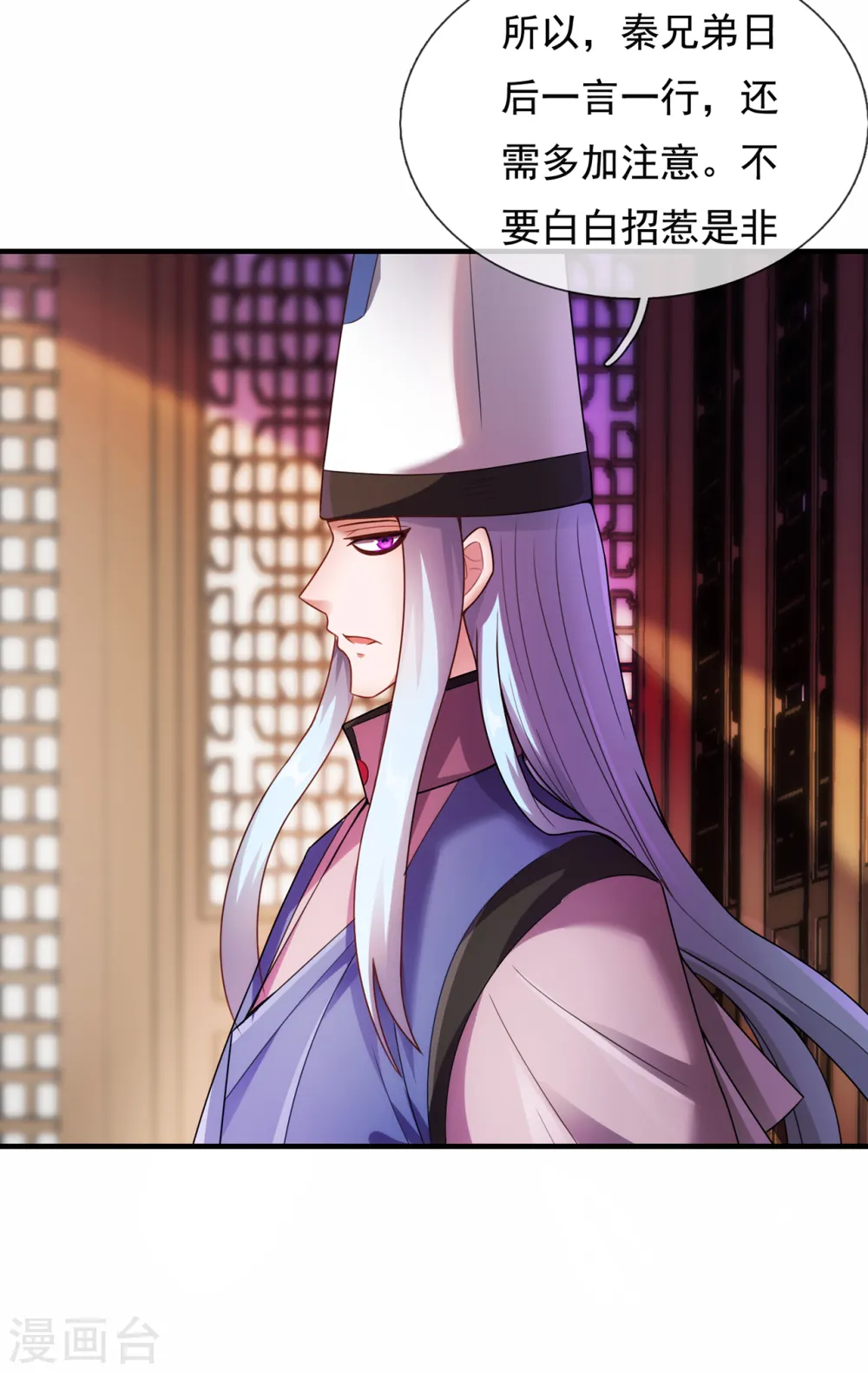 第71话 表面祥和，暗藏风云29