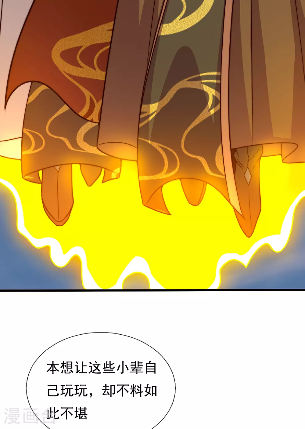 第105话 打了小的，来了老的3