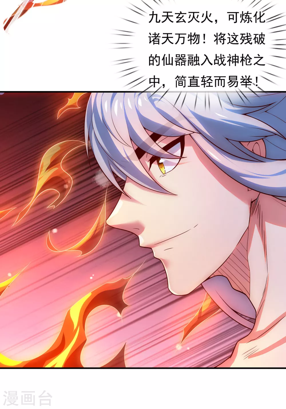 第24话 五重之下，一枪破之9