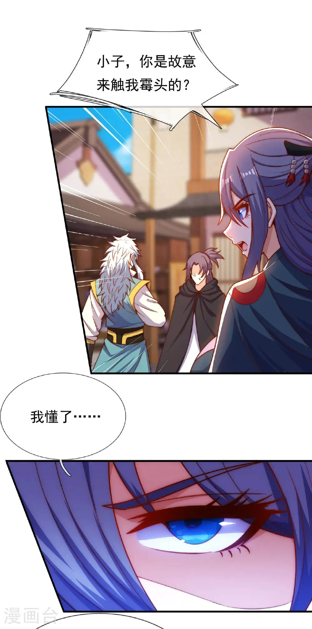 第137话 三人争宝15