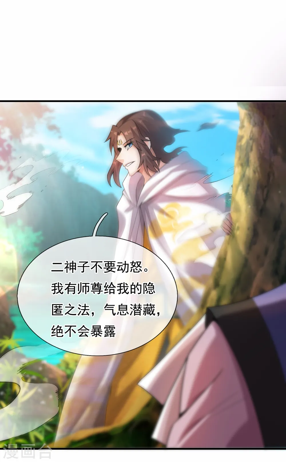 第73话 妖族洪流，提前部署32