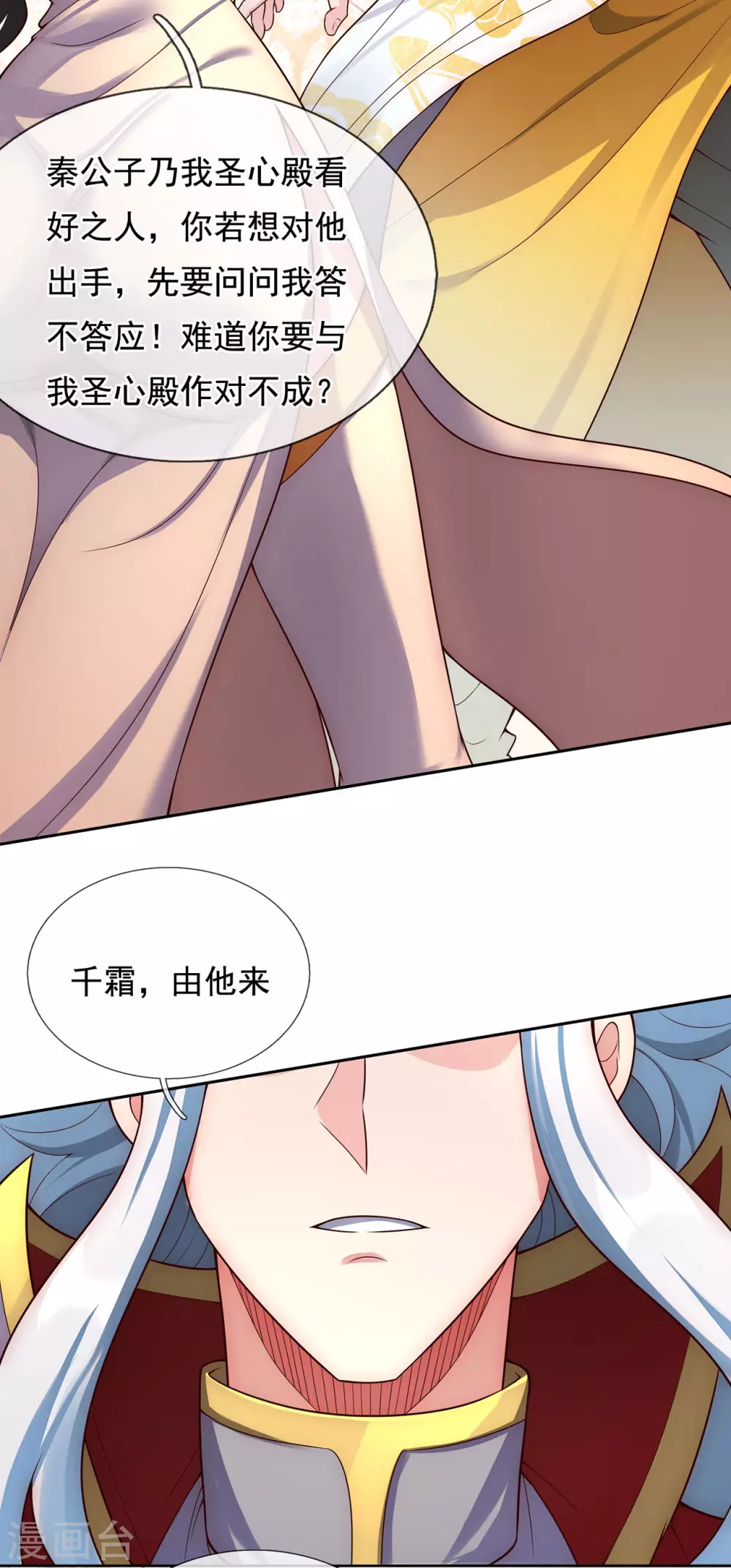 第47话 黄泉路上，结伴而行8
