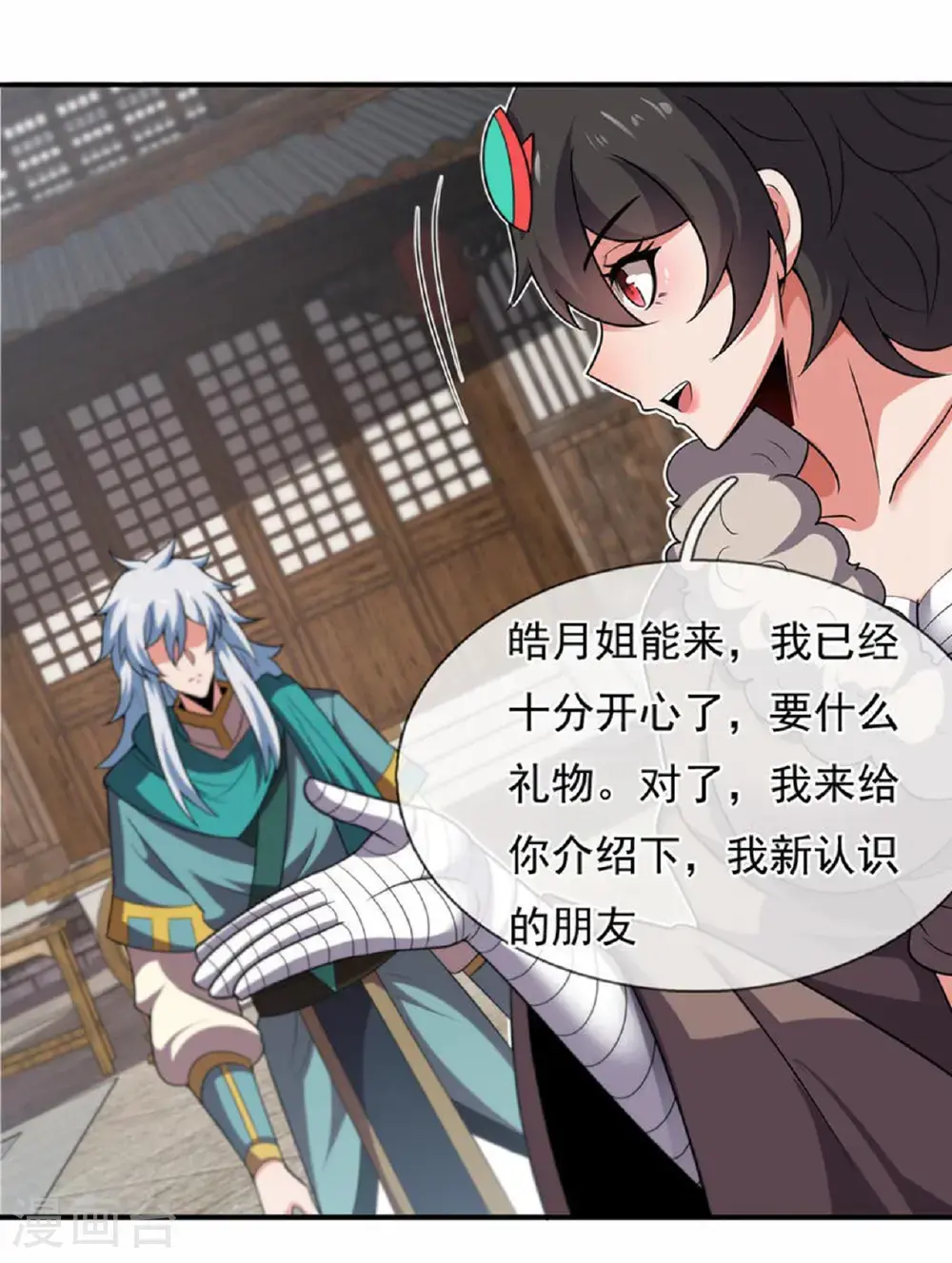 第127话 不打不相识11