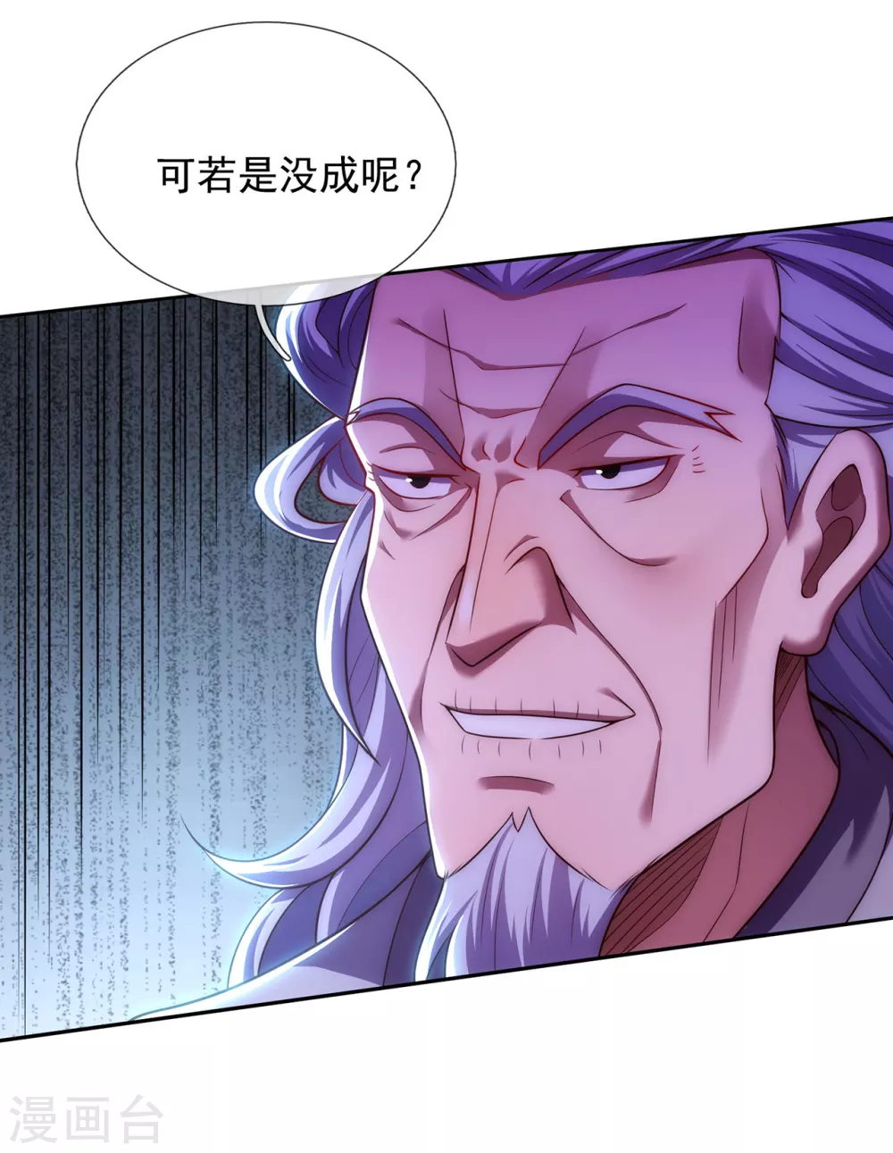 第41话 立下赌约，争夺魁首7