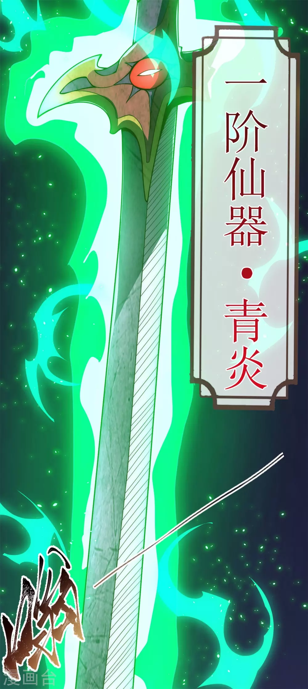 第3话 当面对质，揭露阴谋25