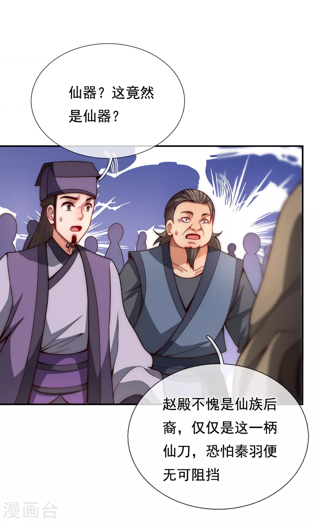 第3话 当面对质，揭露阴谋27