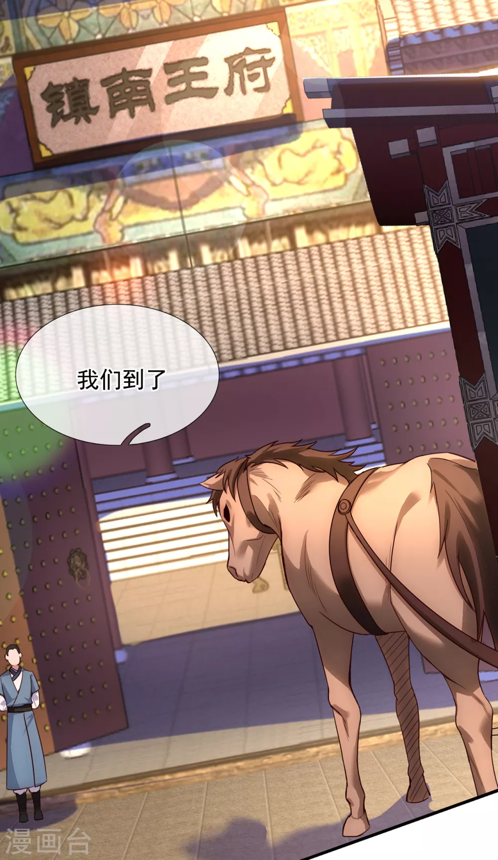 第33话 出言不逊，出手教训9