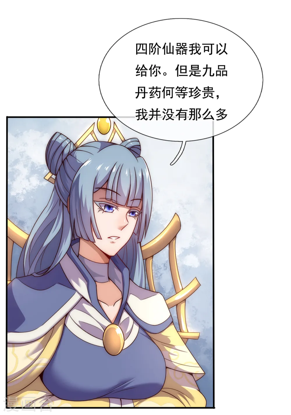 第62话 各取所需，谈判成功31