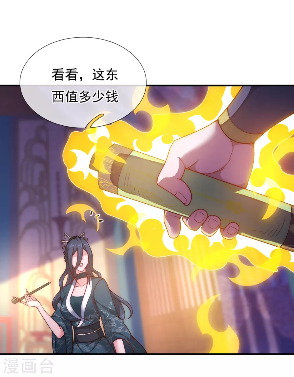 第19话 玄阶下品，万金难求2