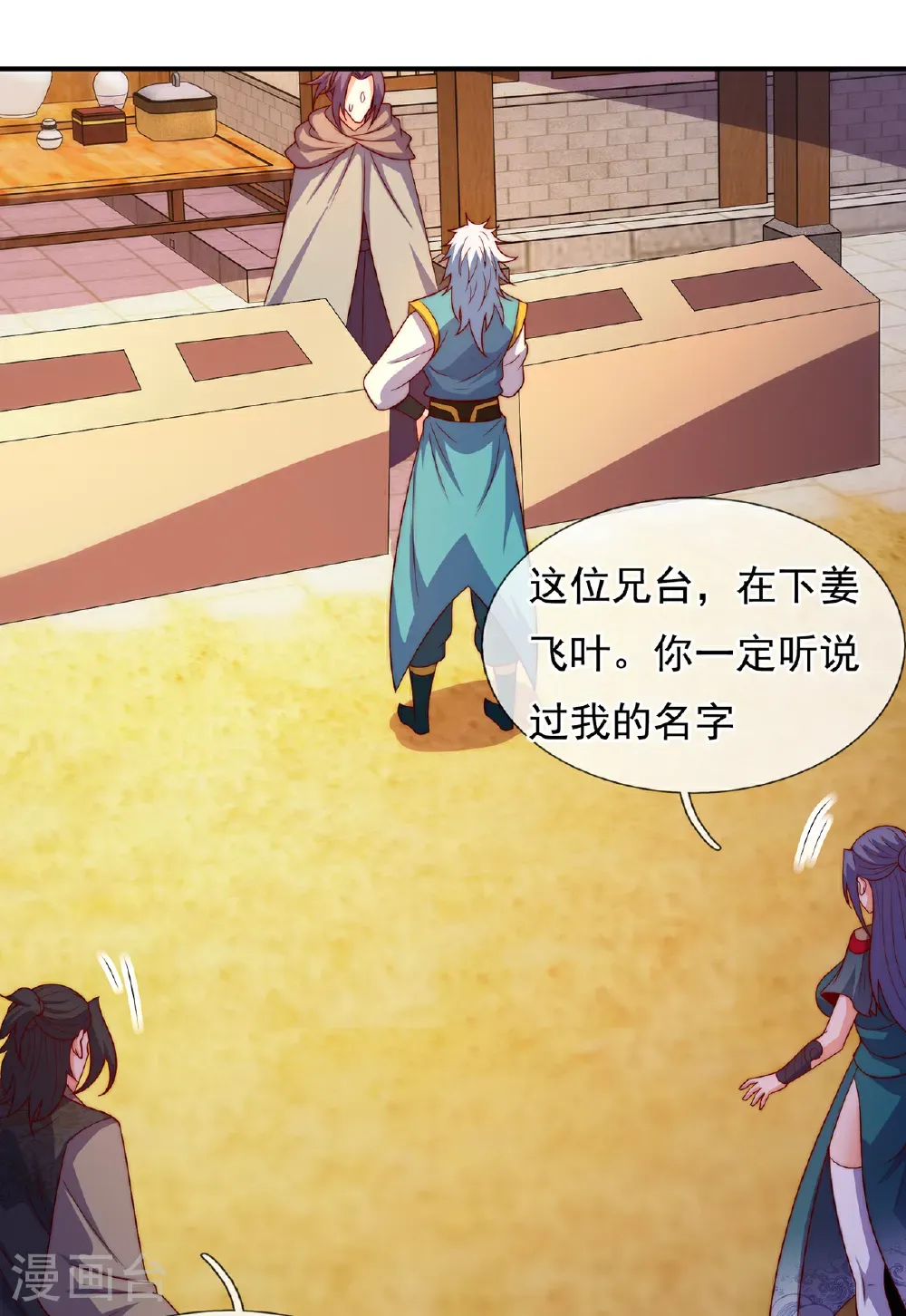 第137话 三人争宝10