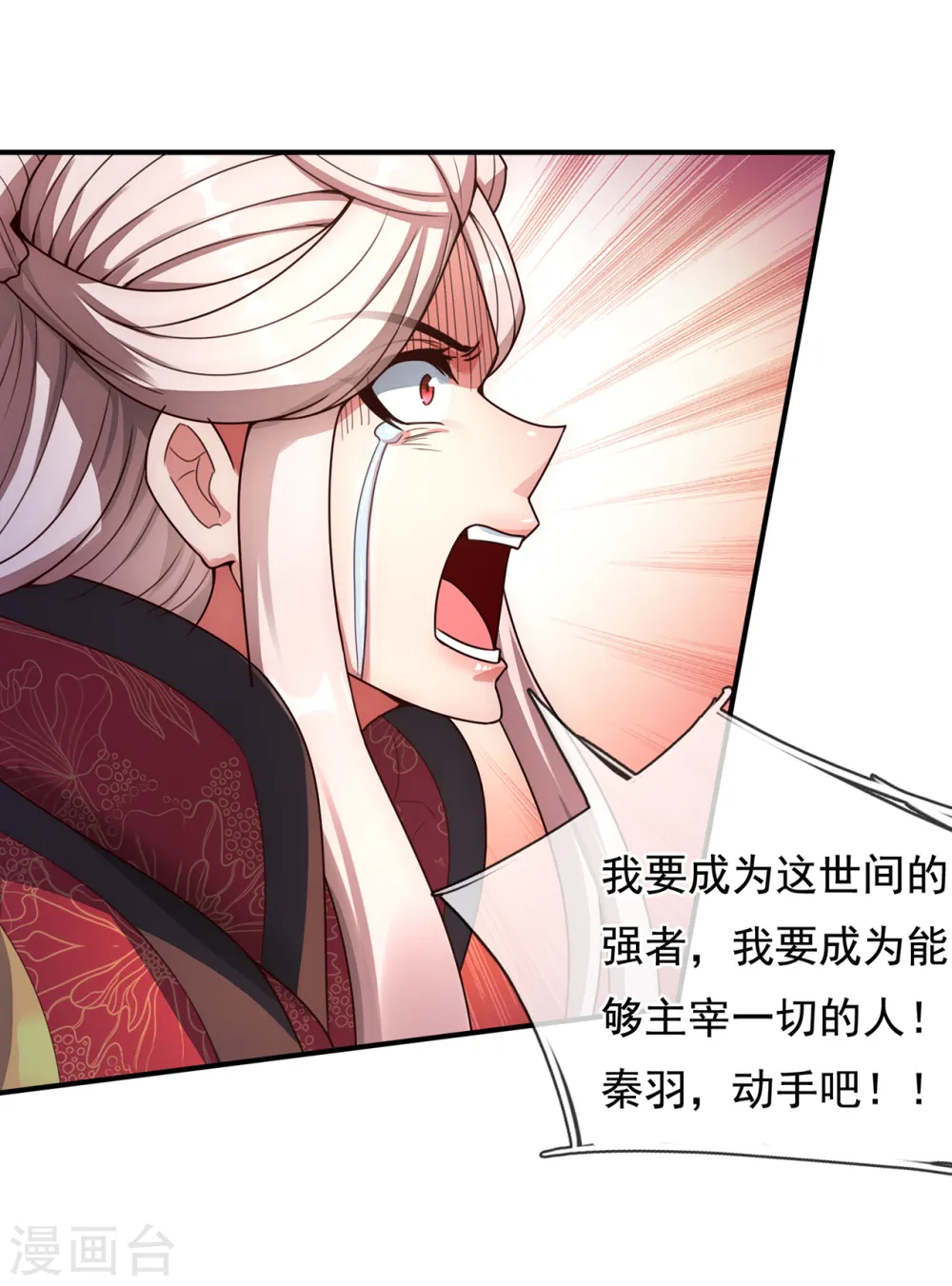 第61话 天之骄子，愿结连理8