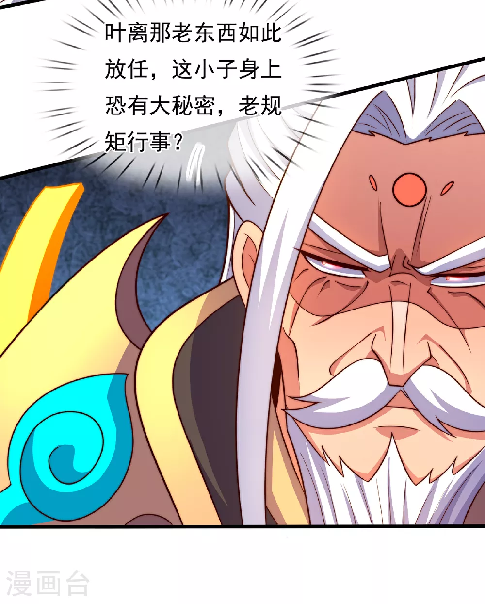 第106话 碎裂空间，自成一方9