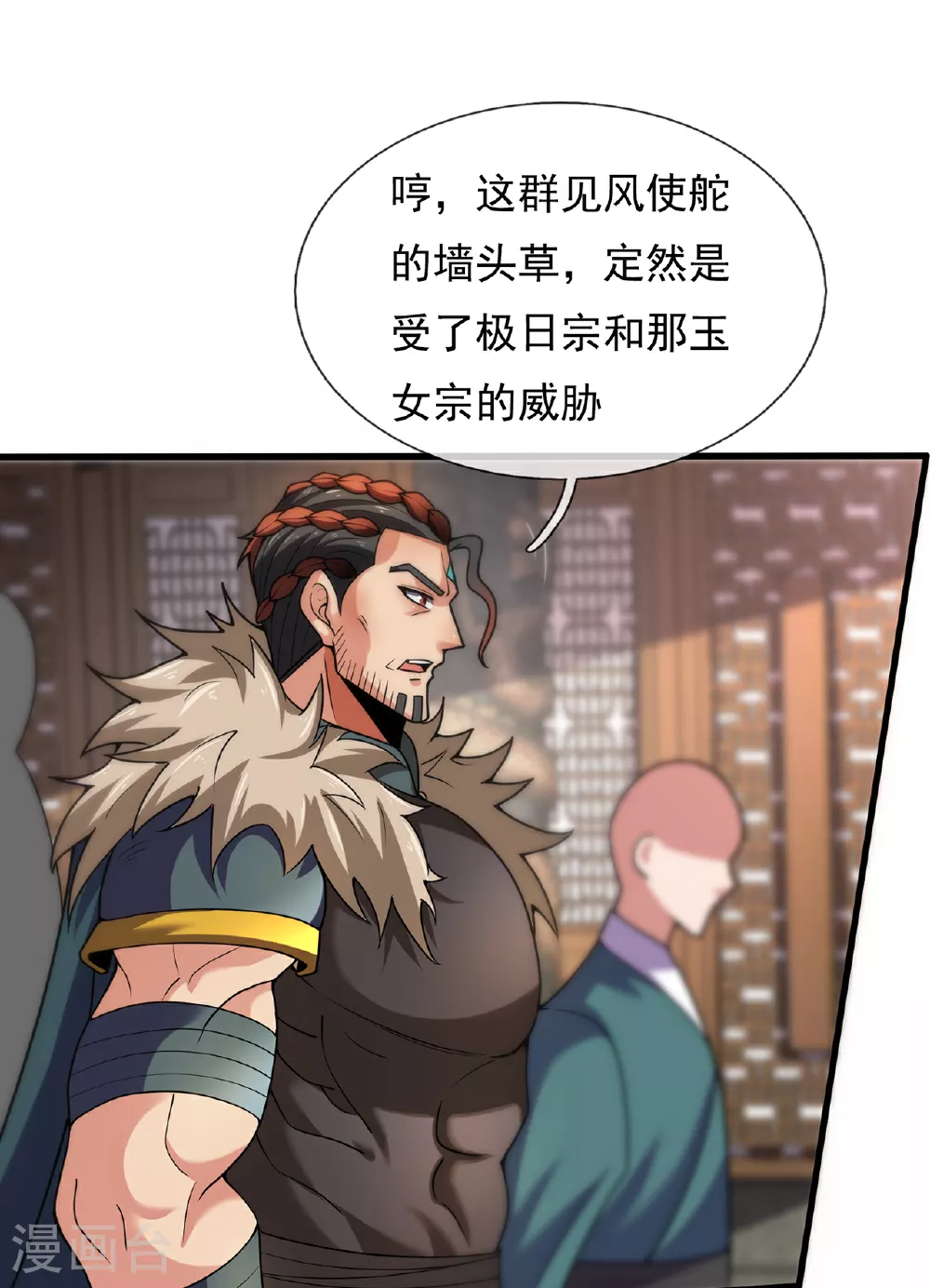 第100话 临阵逃脱，背信弃义30
