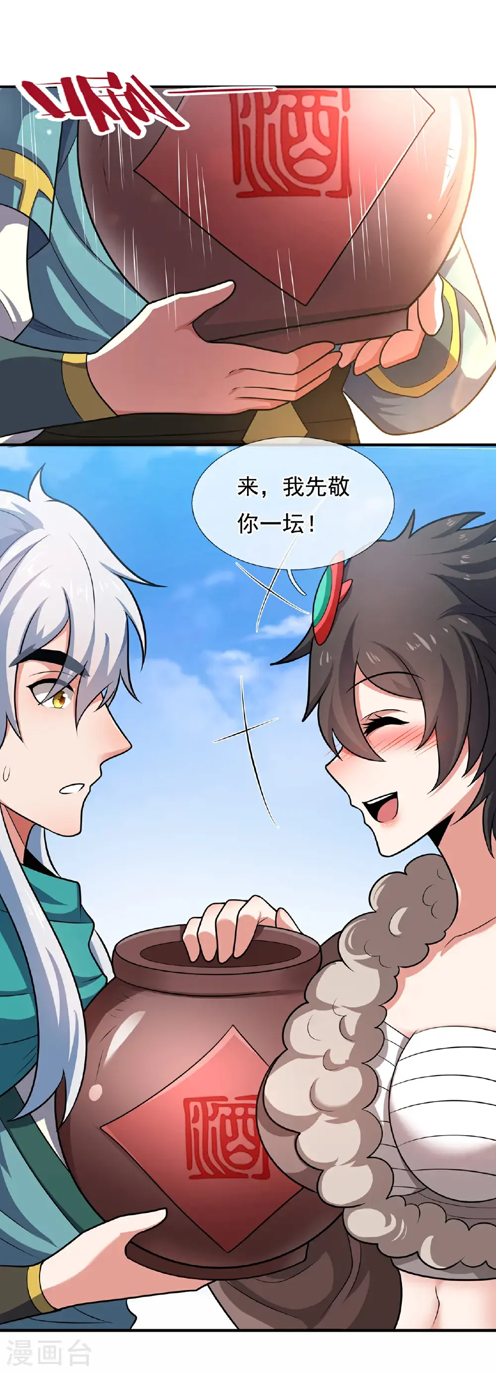 第126话 生辰邀约，不醉不归29