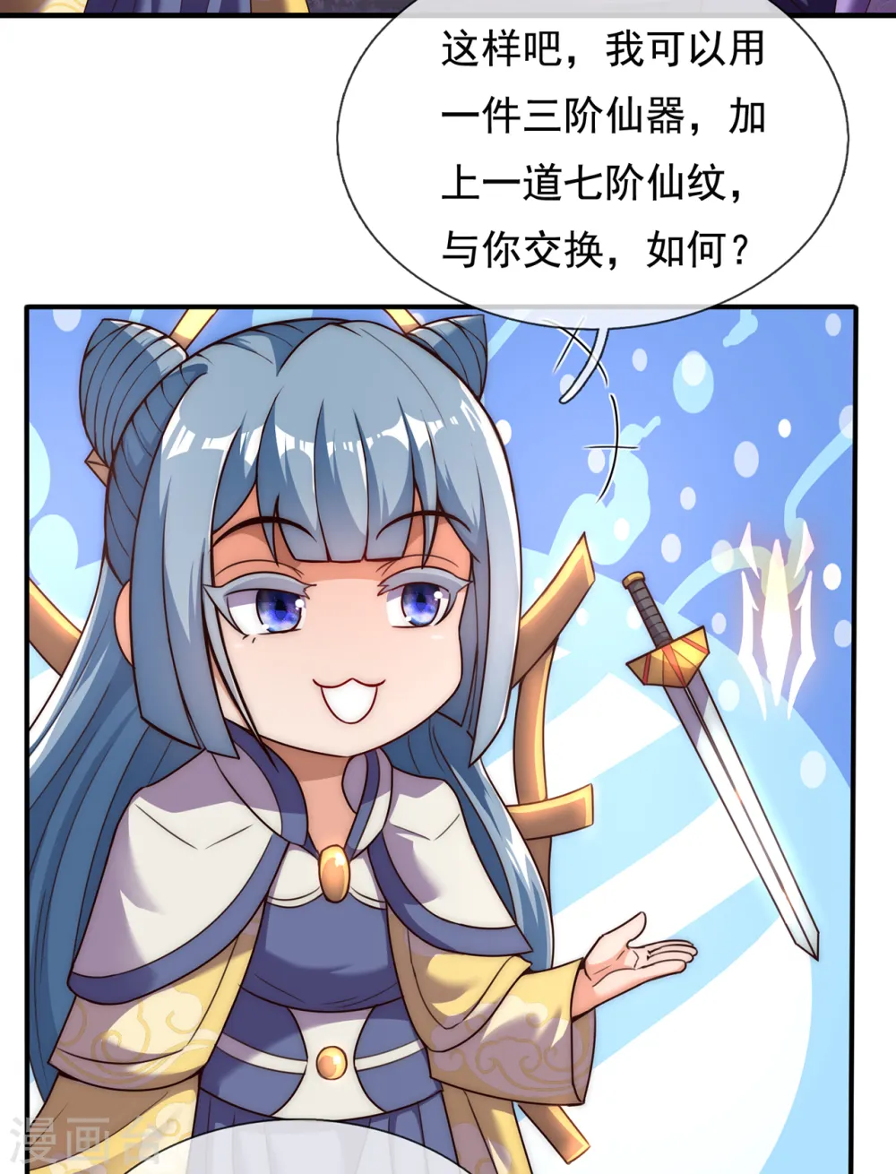 第61话 天之骄子，愿结连理47