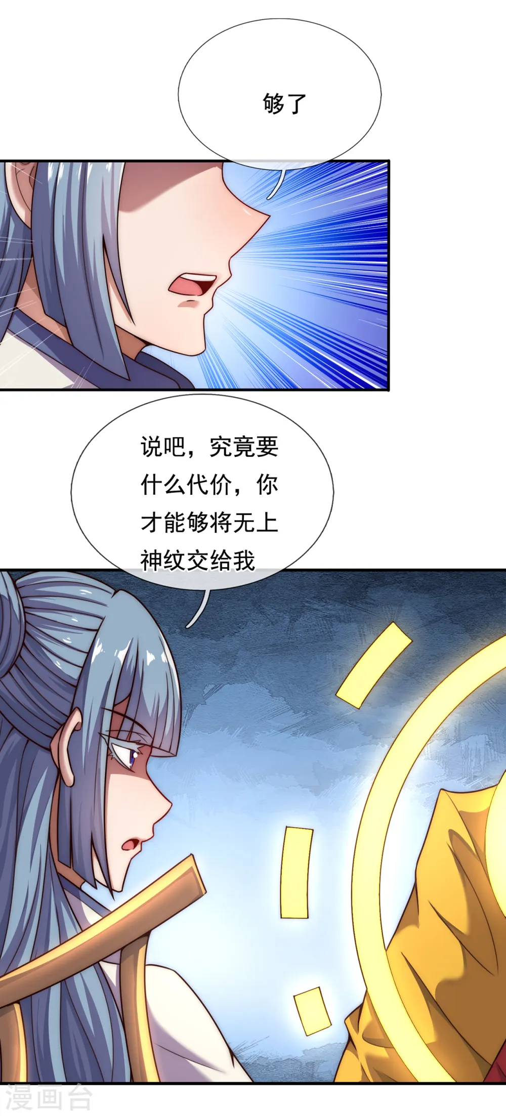 第62话 各取所需，谈判成功26