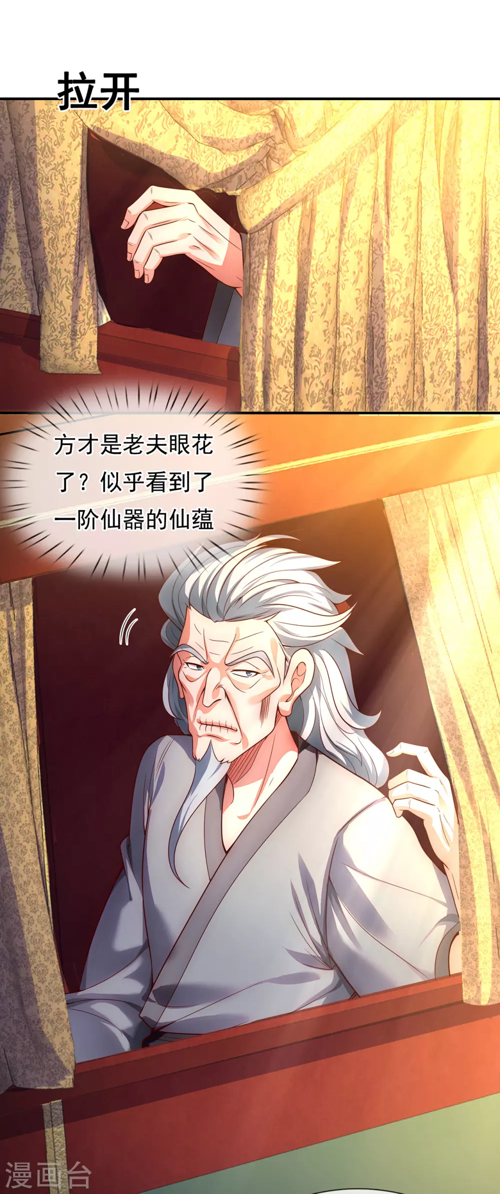 第24话 五重之下，一枪破之22