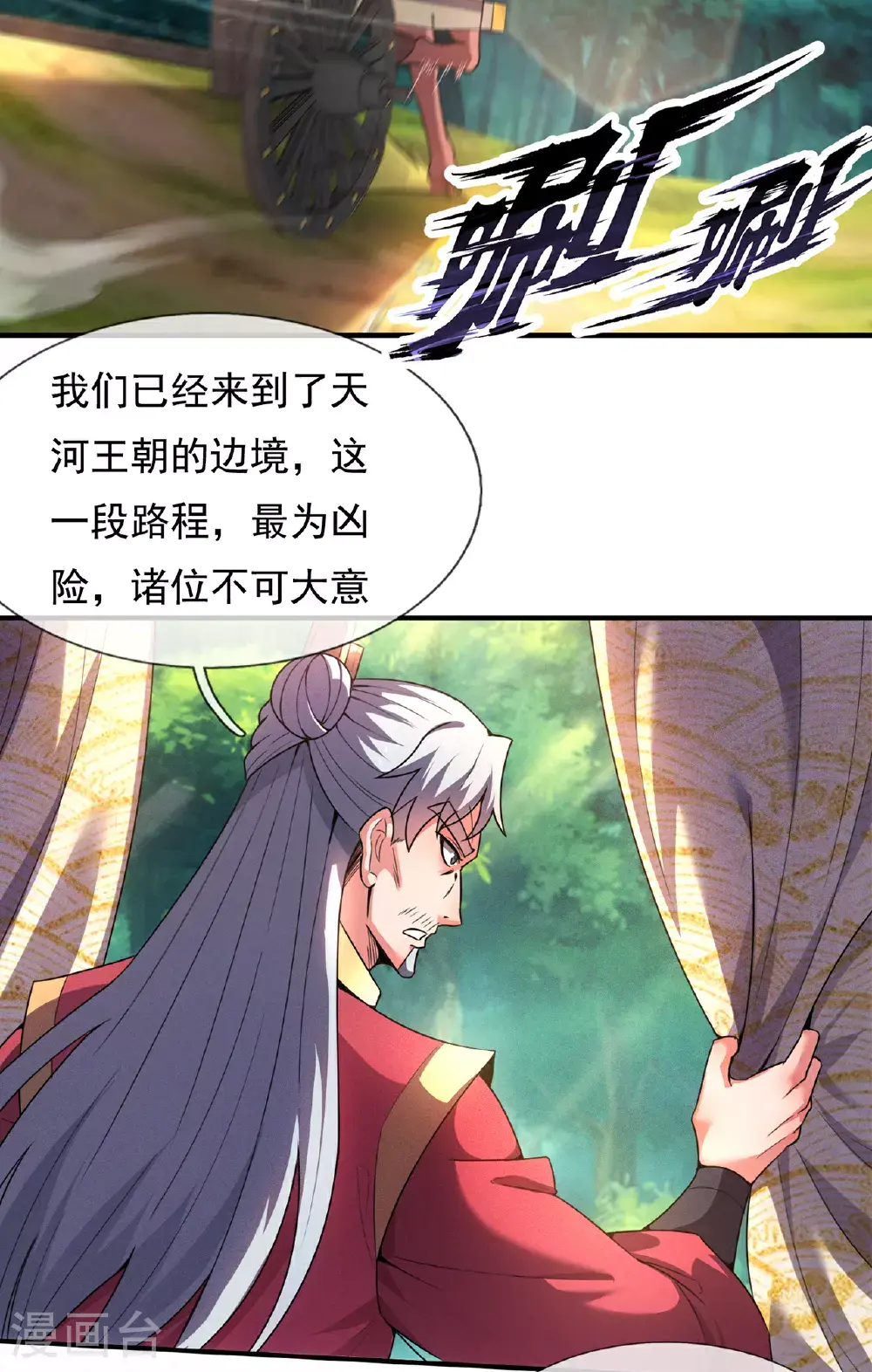 第116话 交出财物，饶你不死21