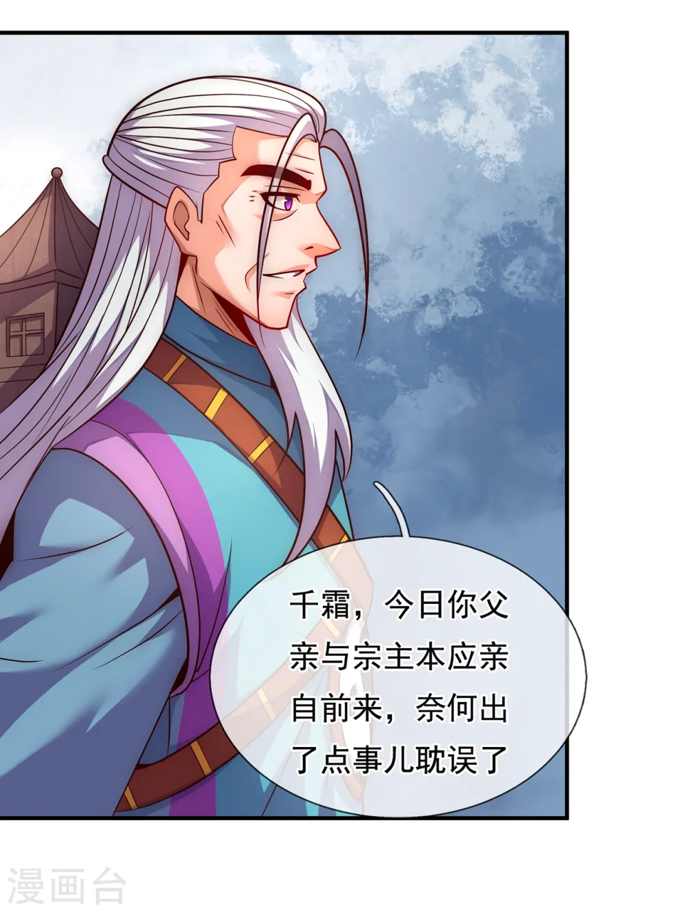 第71话 表面祥和，暗藏风云8