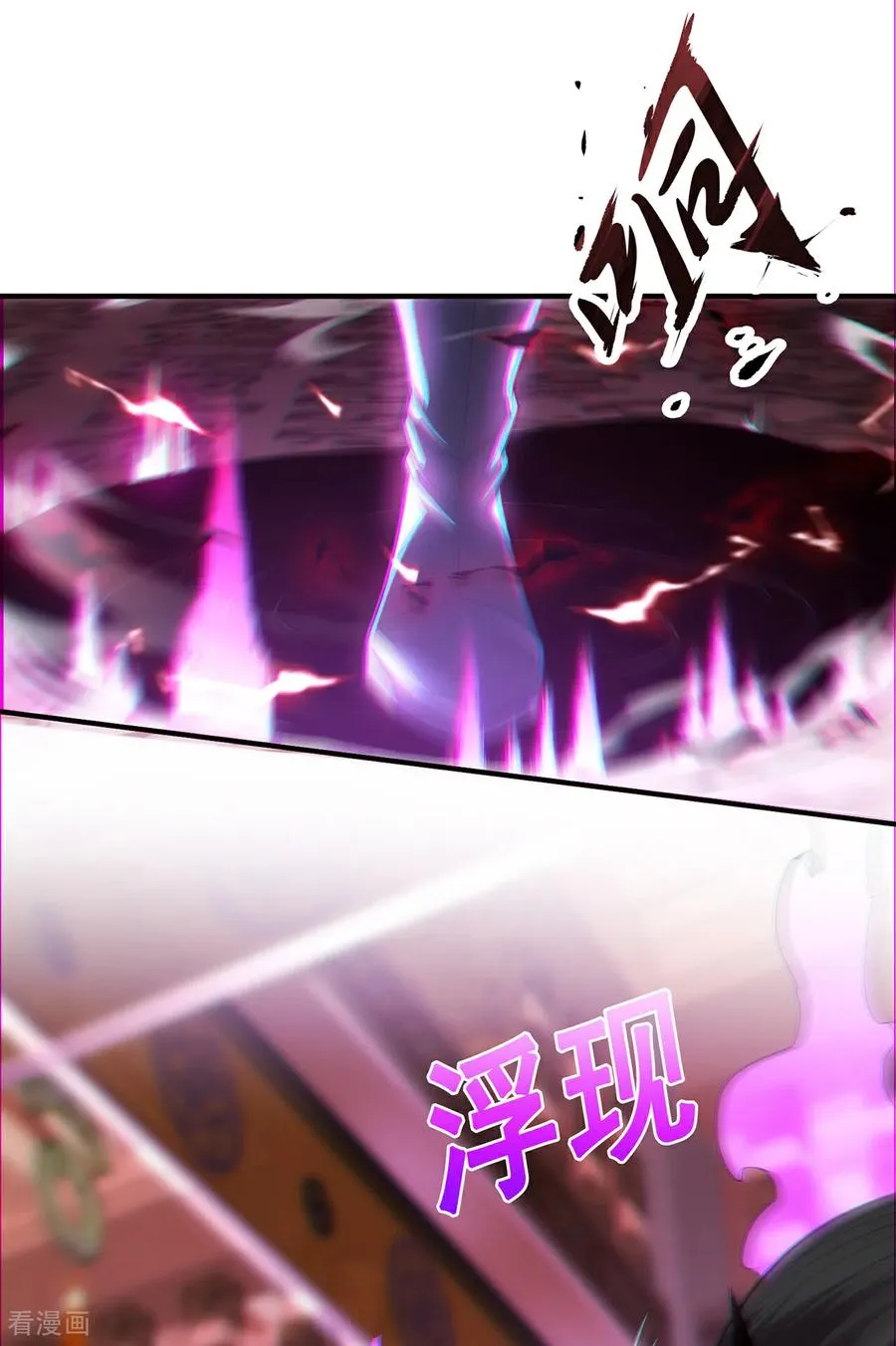 第147话 六荒兽齐聚31