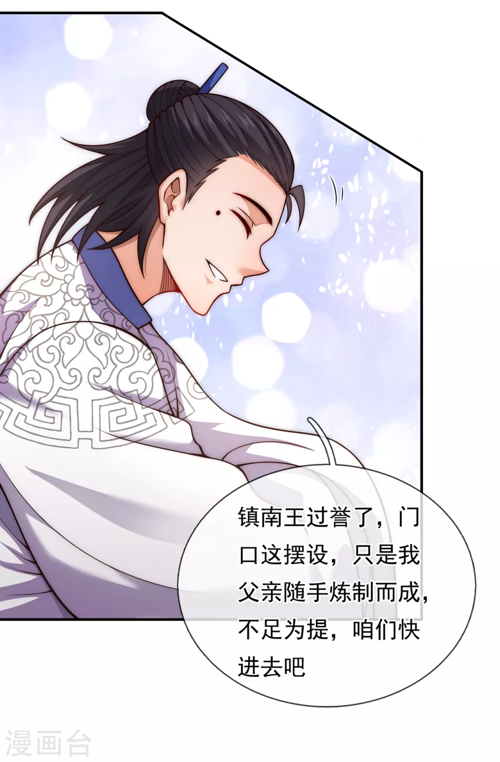第16话 设宴款待，大吃大喝14