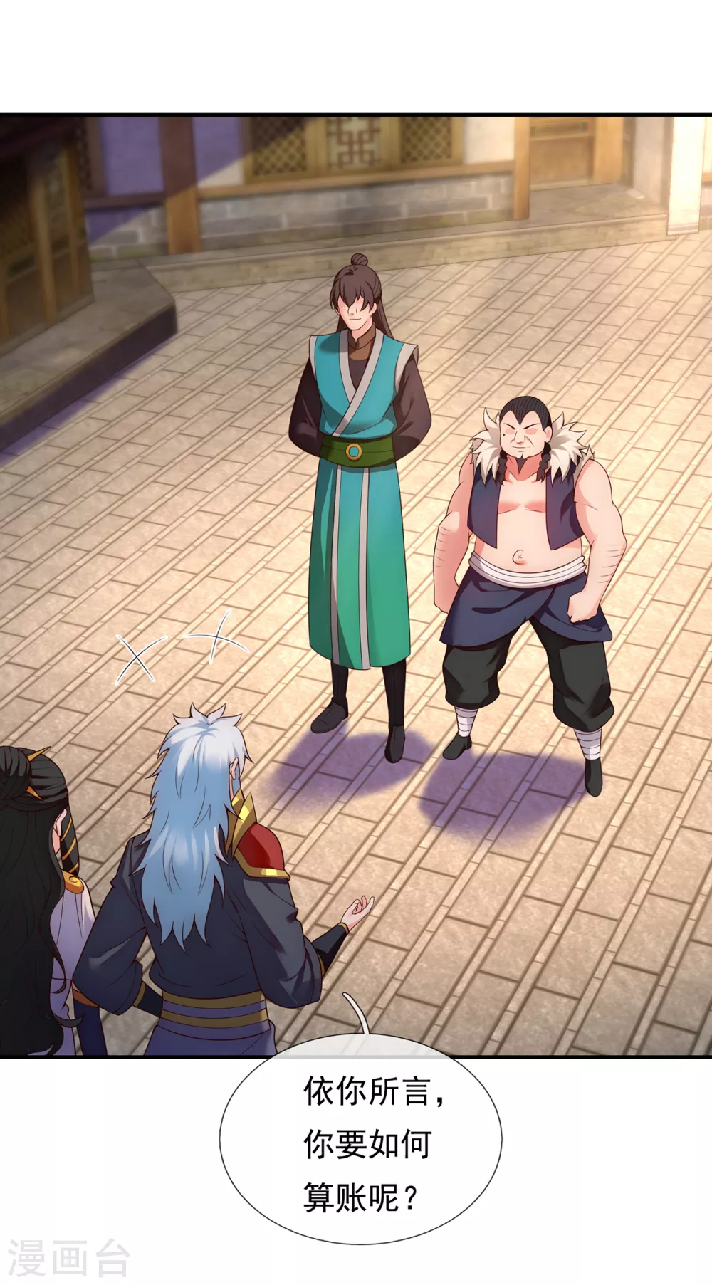 第37话 挺身而出，一招制敌2