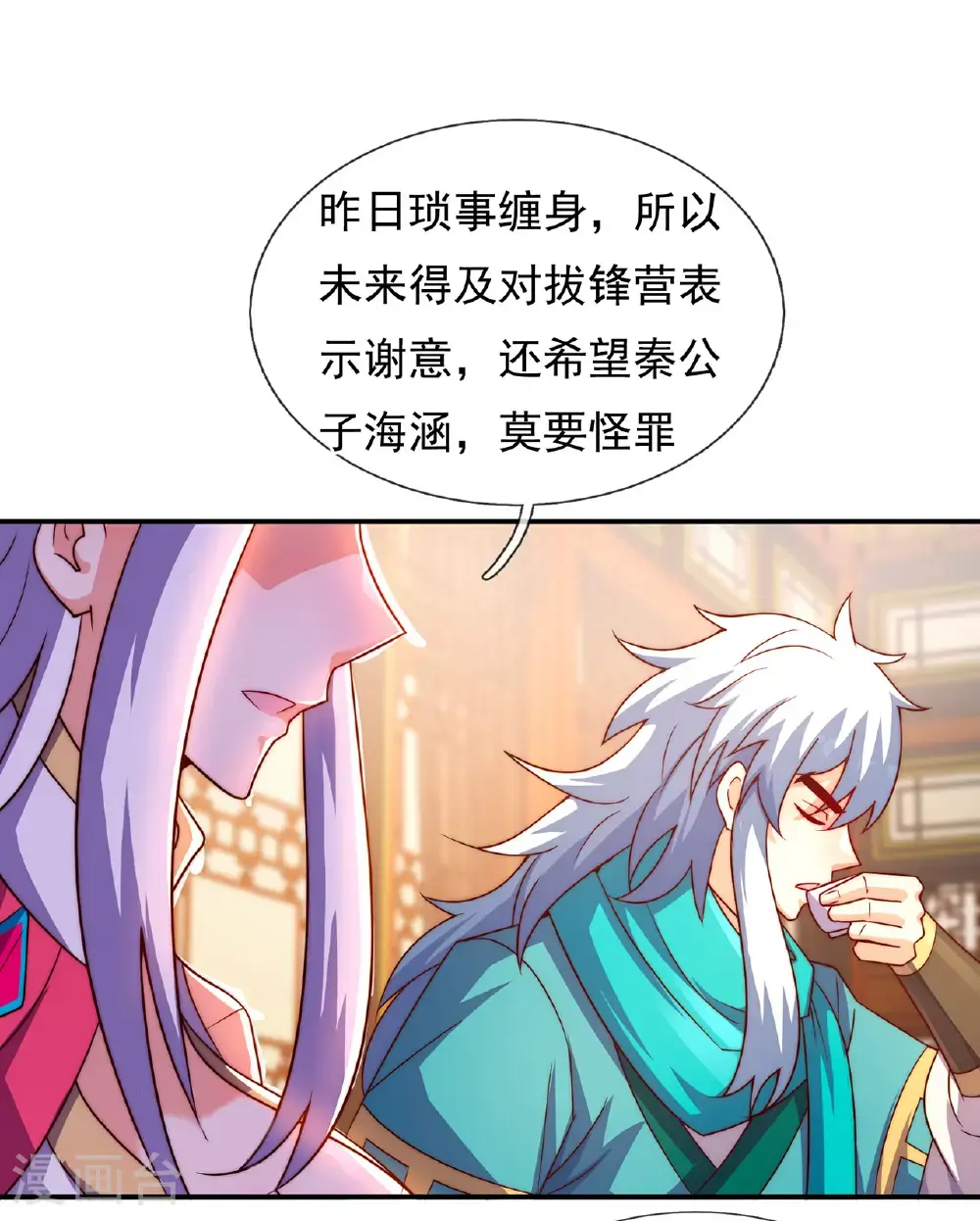 第129话 上古妖山16