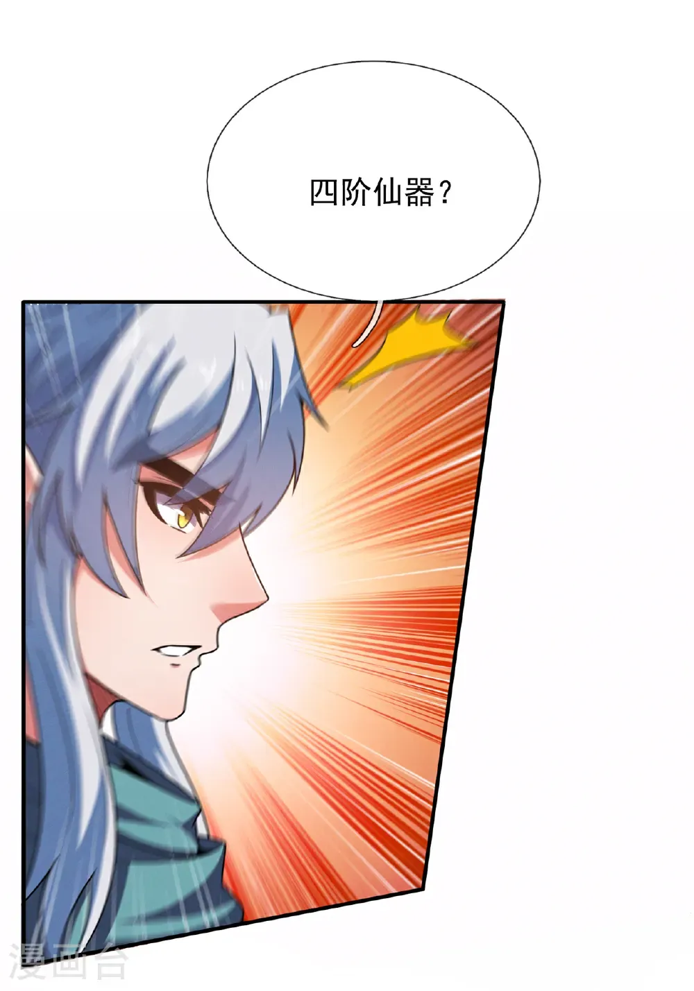 第131话 大妖，我寻你很久了15