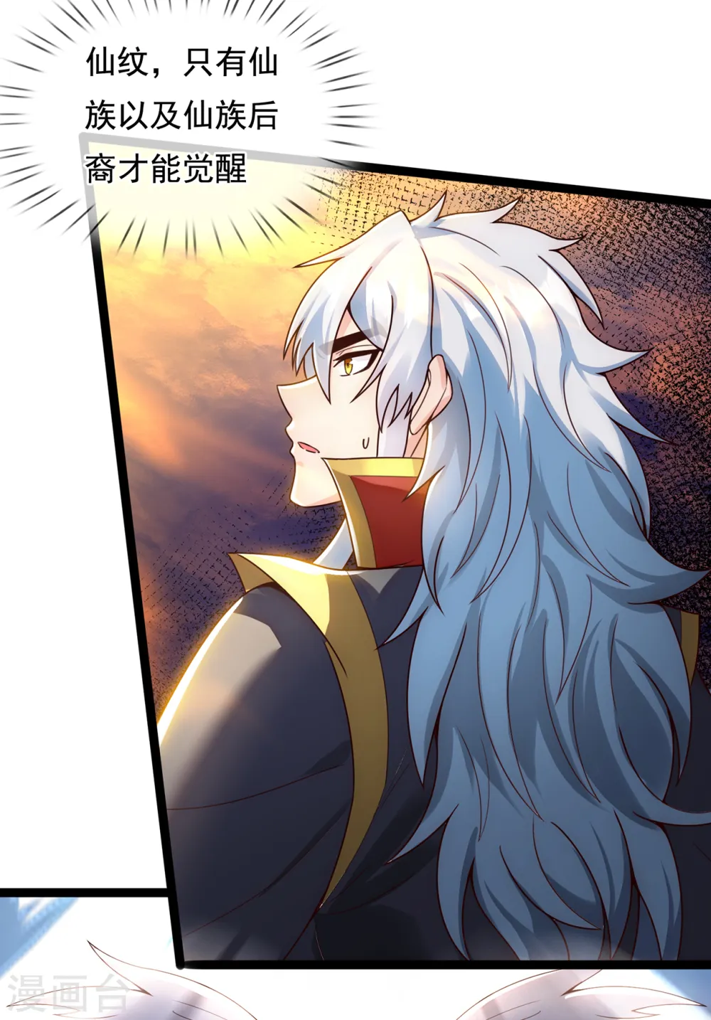 第55话 炼制傀儡，不死不灭9