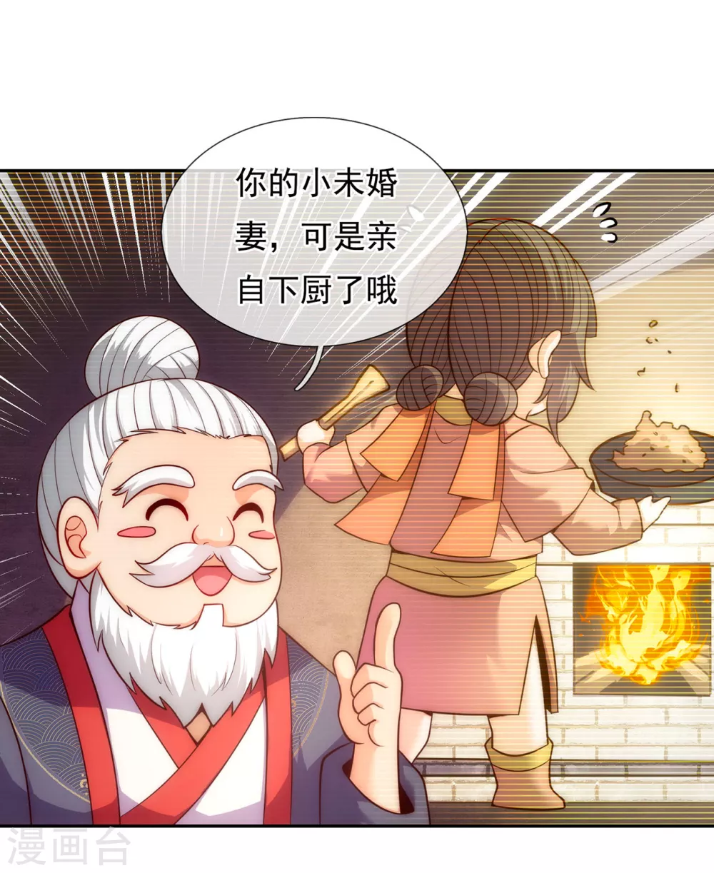 第34话 圣女邀约，培养感情38
