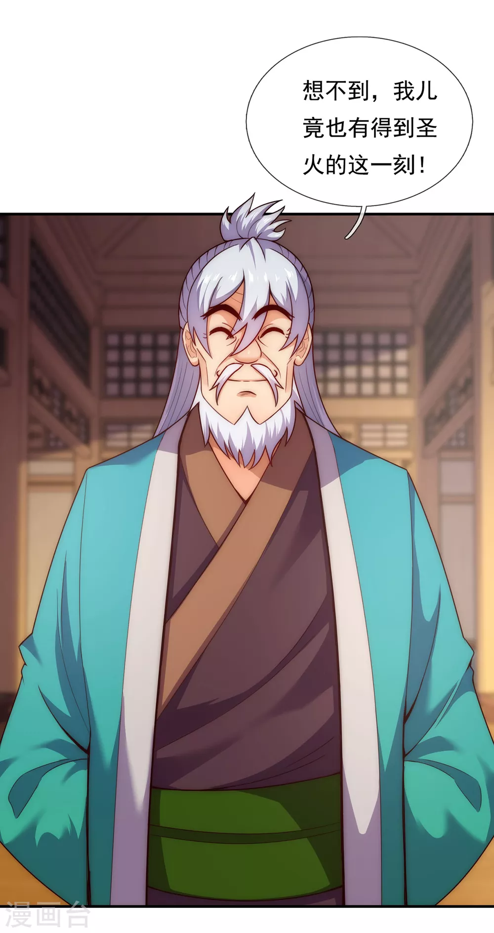 第40话 恭迎师尊，共商婚事6