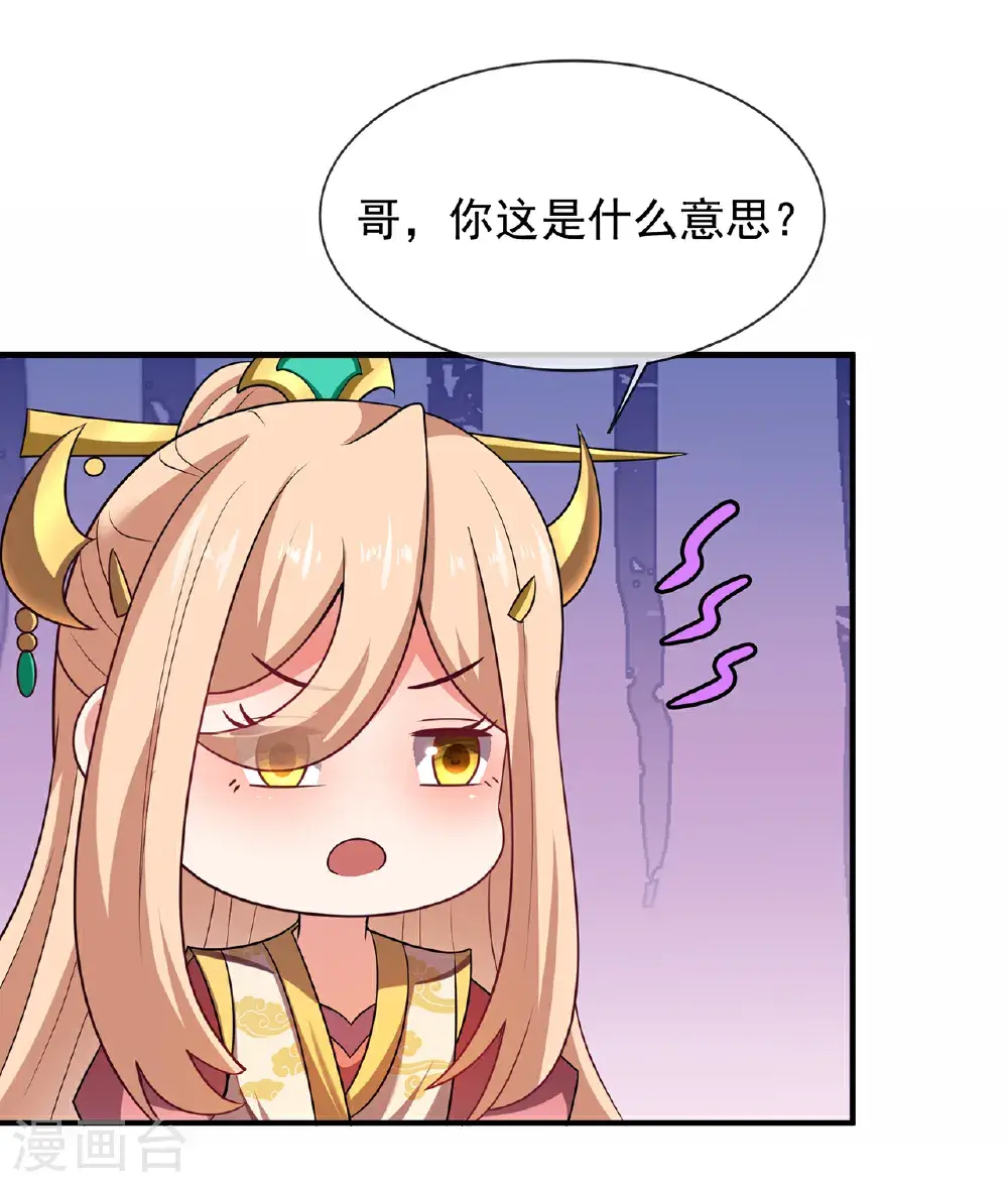 第124话 好泼辣的妞，我喜欢30